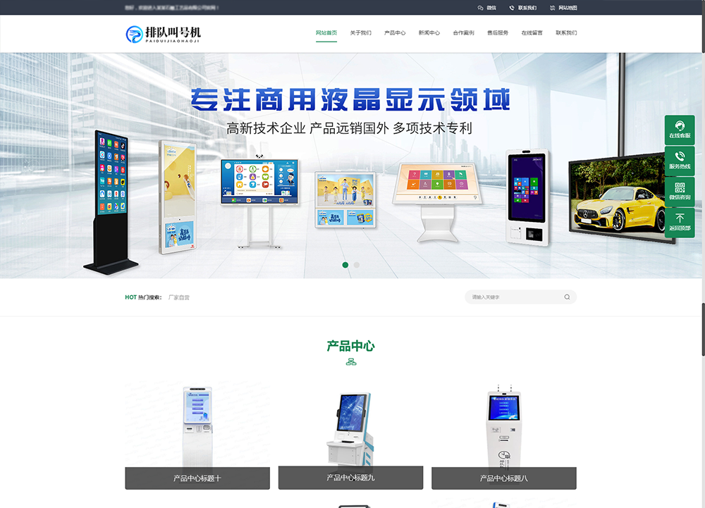 XX派对叫号机网站