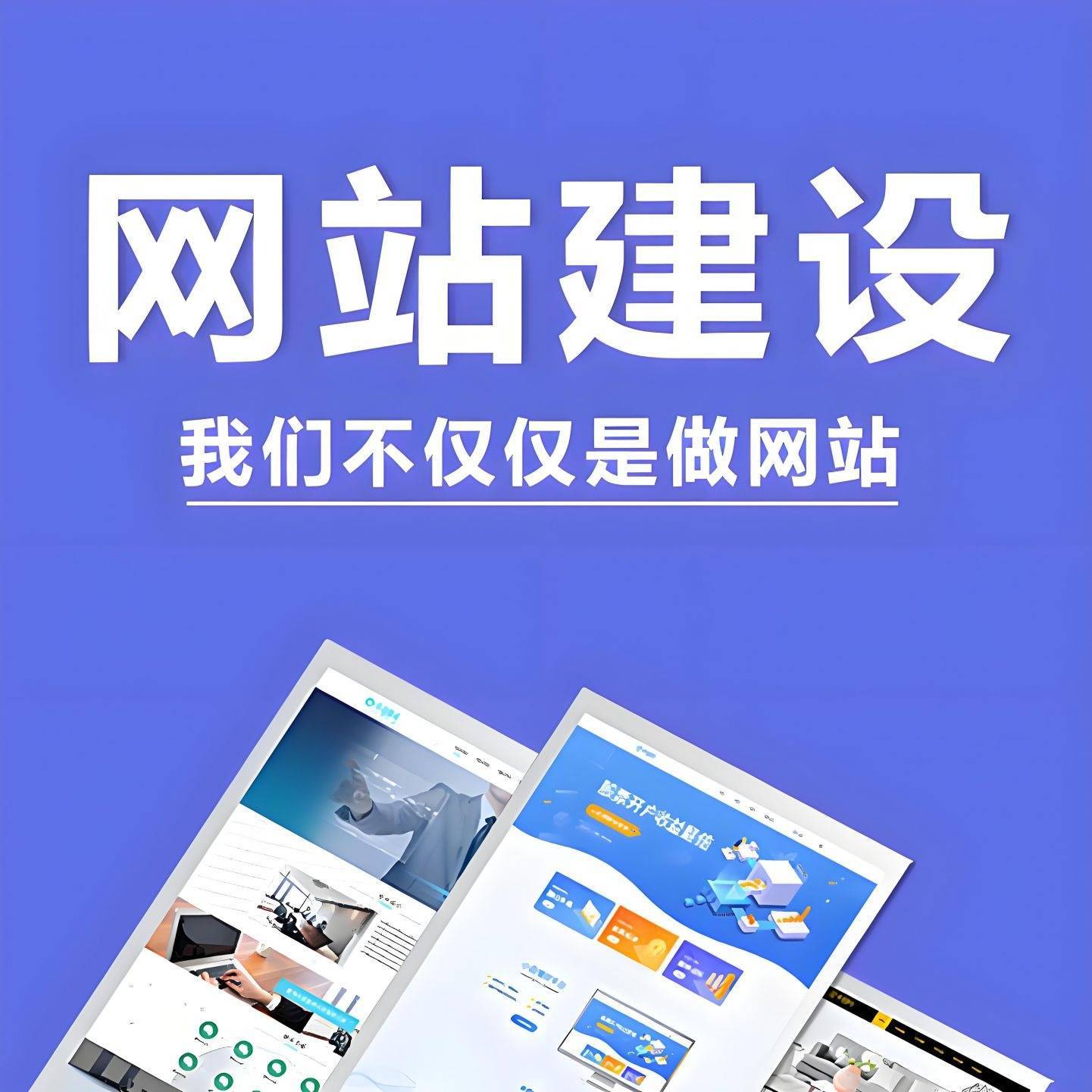 线下生意遇冷？云南企业建网站，解锁“云”